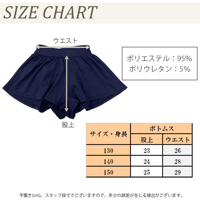 水着　ガールズ　ジュニア　キッズ　女児　女の子　子ども　マシャロ　MASHALO　上下セット　3点セット　インナー付　女児水着　夏 プール　MSGW-J224 |  | 06
