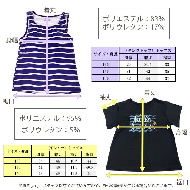 水着　ガールズ　ジュニア　キッズ　女児　女の子　子ども　マシャロ　MASHALO　上下セット　3点セット　インナー付　女児水着　夏 プール　MSGW-J224 |  | 07