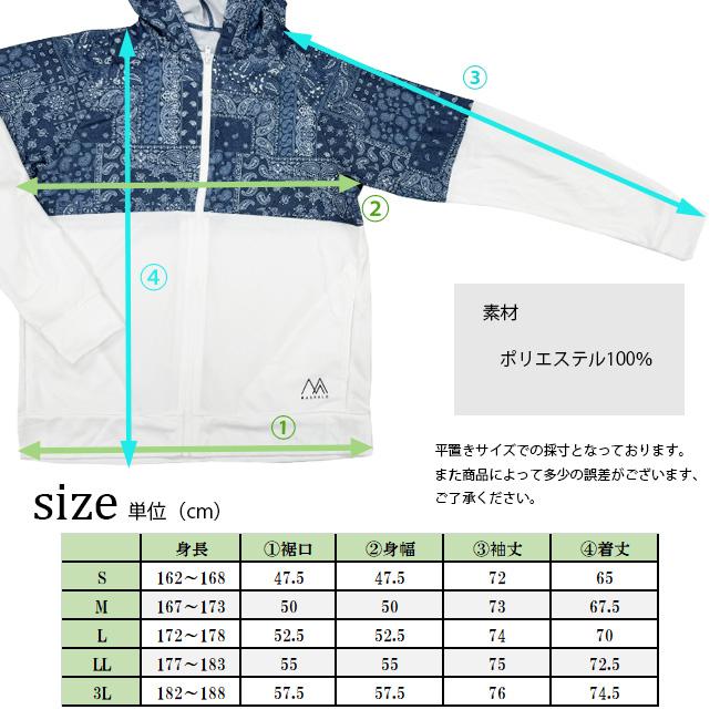 ラッシュガード メンズ 男性用 長袖 スイムウエア ウエア トップス フード付き MASHALO マシャロ UVカット プリント切替　ペイズリー　紫外線90％  MSRG-424 |  | 07