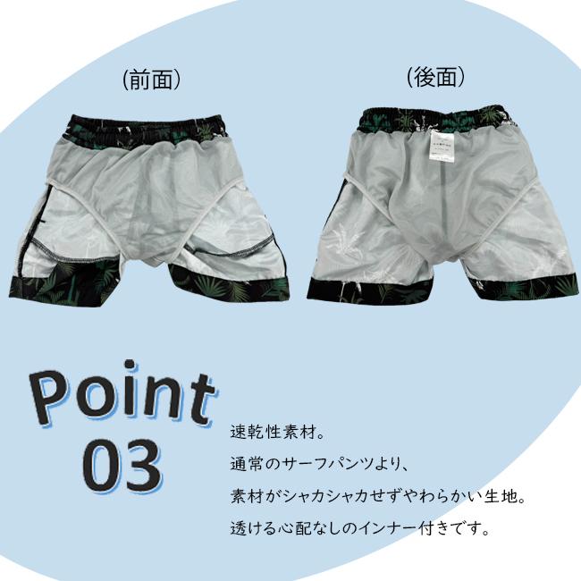 子供用　水着　男の子　MASHALO　ボーイズ サーフパンツ　紫外線カット　UPF50+　インナー付　男児水着　プール　速乾性　MSSP-J2402 MSSP-J2403　MSSP-J2406 |  | 11