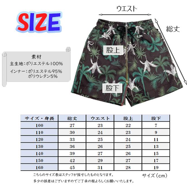 子供用　水着　男の子　MASHALO　ボーイズ サーフパンツ　紫外線カット　UPF50+　インナー付　男児水着　プール　速乾性　MSSP-J2402 MSSP-J2403　MSSP-J2406 |  | 12