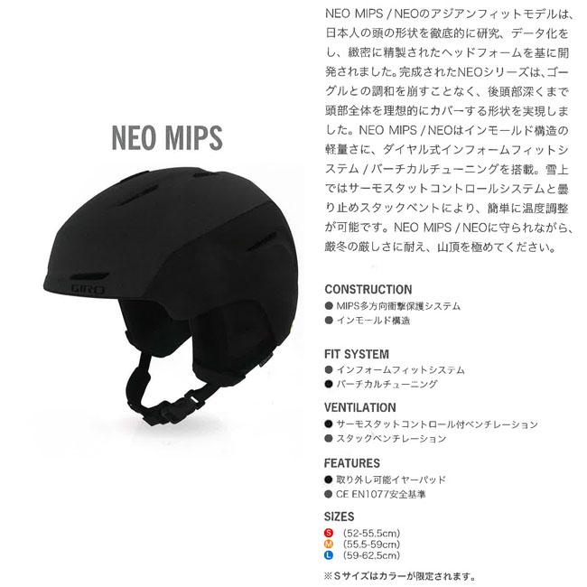 送料無料 ジロ ヘルメット Giro Neo Mips ネオ ミップス スノーヘルメット 大人用 フリースタイル スノー スキー Neo Mips Neomips Srs 通販 Yahoo ショッピング