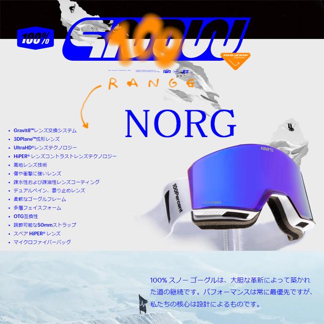 100% スノーゴーグル ワンハンドレッド NORG ハイパーレンズ 100% スノーゴーグル ワンハンドレッド NORG ハイパーレンズ