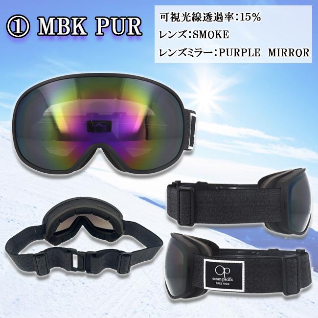 スノーゴーグル　ダブルレンズ　眼鏡対応　球面レンズ　アンチフォグ　くもり止め加工　OPS-206 |  | 01