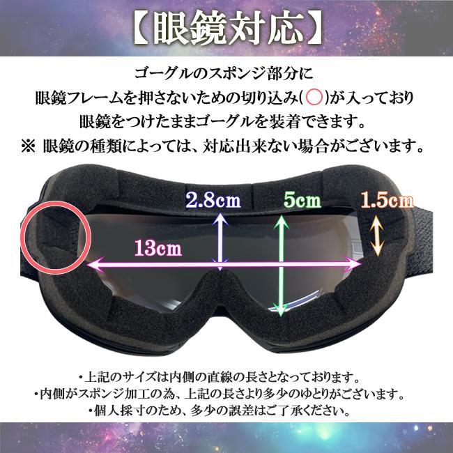スノーゴーグル　ダブルレンズ　眼鏡対応　球面レンズ　アンチフォグ　くもり止め加工　OPS-206 |  | 05