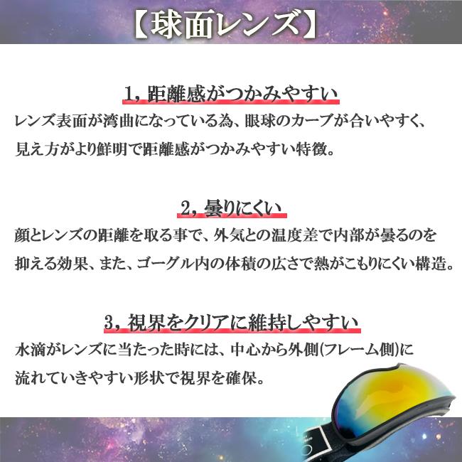 スノーゴーグル　ダブルレンズ　眼鏡対応　球面レンズ　アンチフォグ　くもり止め加工　OPS-206 |  | 07