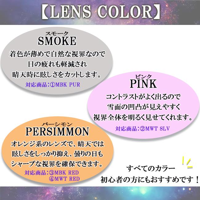 スノーゴーグル　ダブルレンズ　眼鏡対応　球面レンズ　アンチフォグ　くもり止め加工　OPS-206 |  | 09