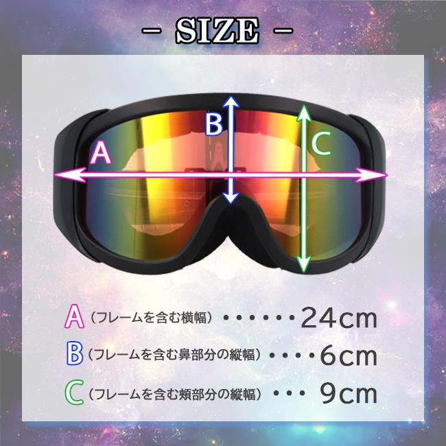 スノーゴーグル　ダブルレンズ　眼鏡対応　ヘルメット対応　くもり止め加工　OPS-231 |  | 11
