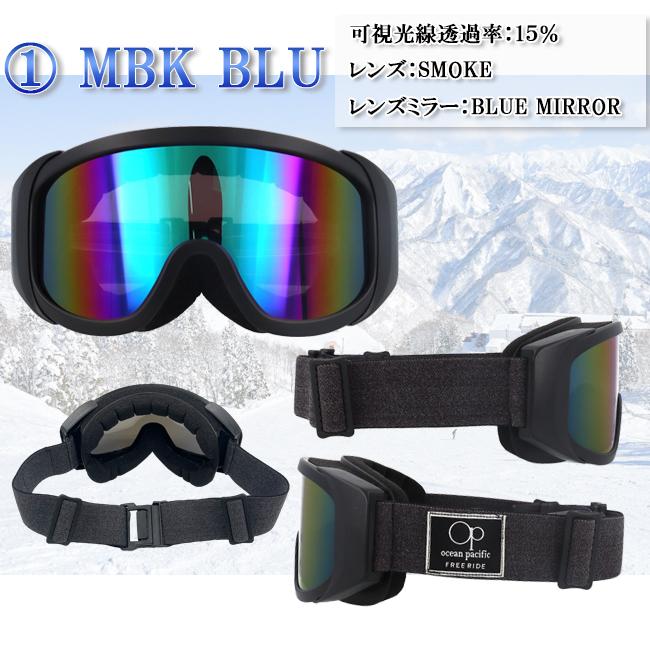 スノーゴーグル　ダブルレンズ　眼鏡対応　ヘルメット対応　くもり止め加工　OPS-231 |  | 01