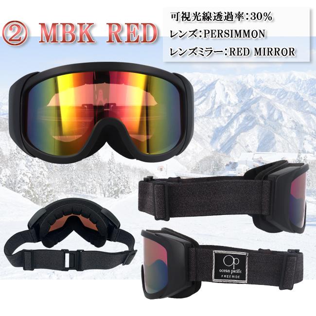 スノーゴーグル　ダブルレンズ　眼鏡対応　ヘルメット対応　くもり止め加工　OPS-231 |  | 02