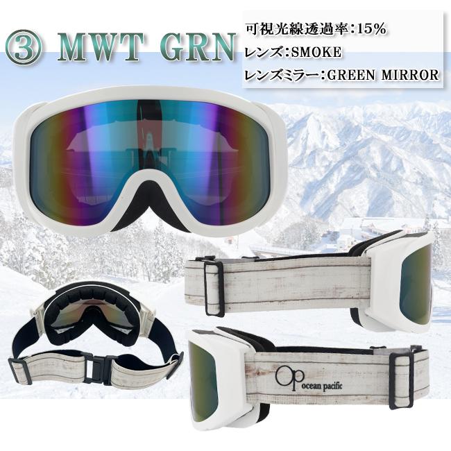 スノーゴーグル　ダブルレンズ　眼鏡対応　ヘルメット対応　くもり止め加工　OPS-231 |  | 03