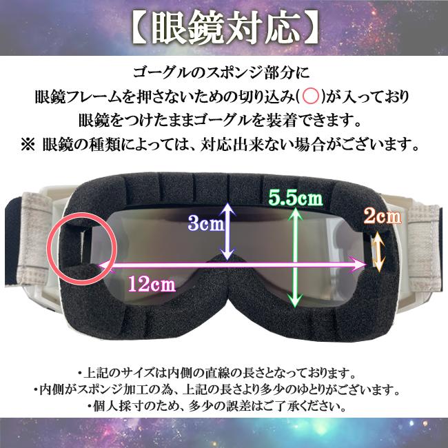 スノーゴーグル　ダブルレンズ　眼鏡対応　ヘルメット対応　くもり止め加工　OPS-231 |  | 04