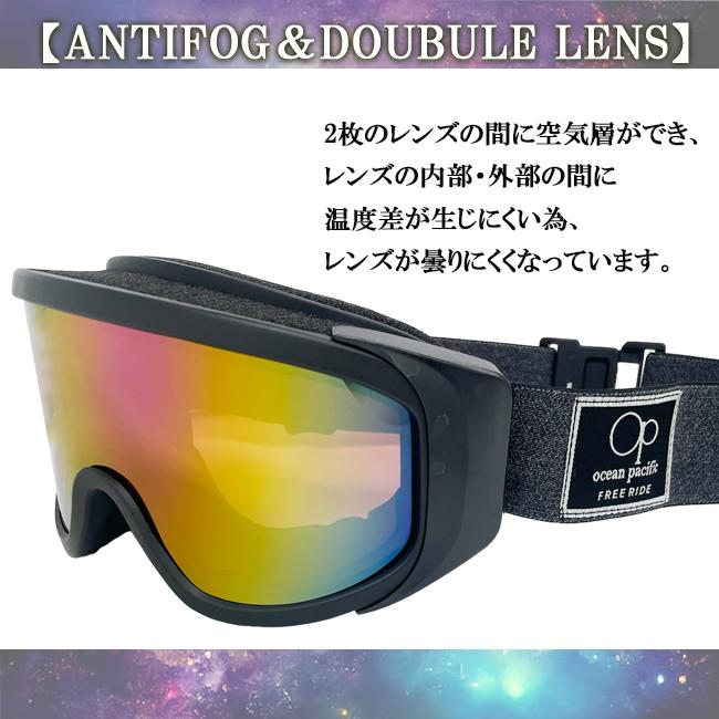 スノーゴーグル　ダブルレンズ　眼鏡対応　ヘルメット対応　くもり止め加工　OPS-231 |  | 05