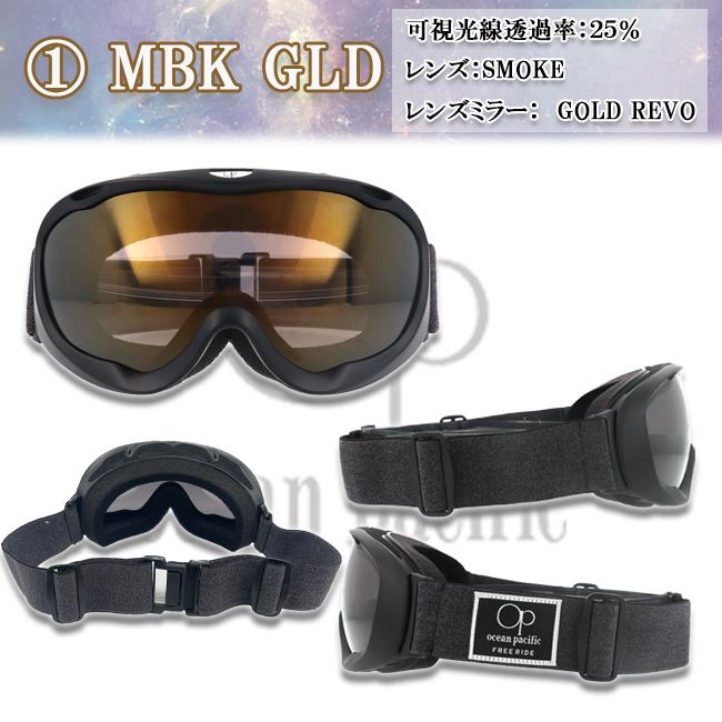スノーゴーグル　ゴーグル　球面レンズ　ダブルレンズ　ミラーレンズ　REVOレンズ　アンチフォグ　くもり止め加工　OP　オーシャンパシフィック　OPS-902 |  | 01