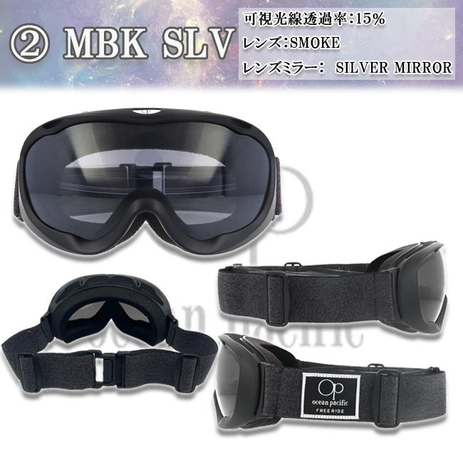 スノーゴーグル　ゴーグル　球面レンズ　ダブルレンズ　ミラーレンズ　REVOレンズ　アンチフォグ　くもり止め加工　OP　オーシャンパシフィック　OPS-902 |  | 02