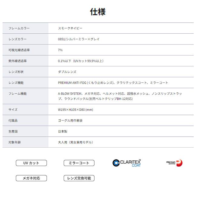 スノーゴーグル  スワンズ SWANS 　OUTBACK　アウトバック　大人用　男女兼用　ヘルメット対応　メガネ対応　 OUTBACK-OB-MDH |  | 05