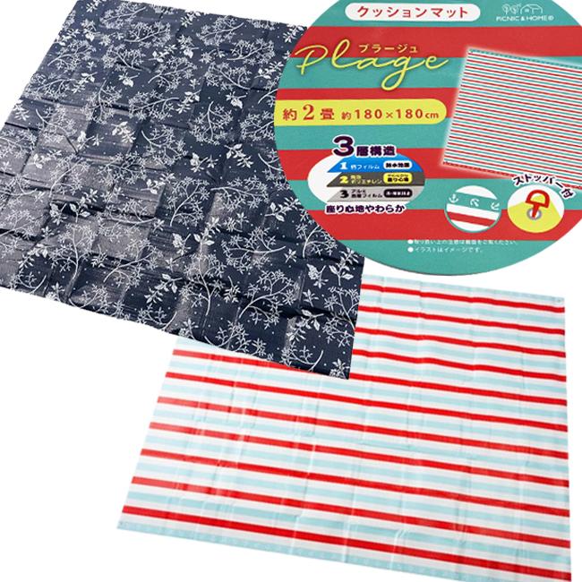 レジャーシート クッションマット　ピコラ　ハイドアンドシーク　picora　hide ＆seek　ピクニックシート　ストッパー付　バック付　2畳サイズ　　picnichome-2 | HIDE AND SEEK