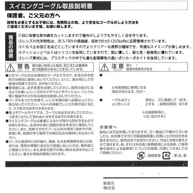 スイミングゴーグル 小学生用 UVカット ミラー加工 くもり止め スイムゴーグル キッズ ジュニア YSD-CHLD-MR |  | 02