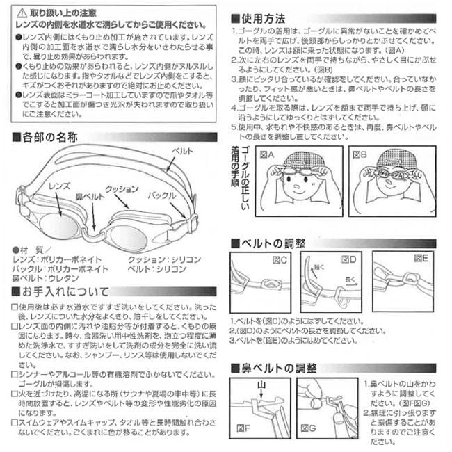スイミングゴーグル 小学生用 UVカット ミラー加工 くもり止め スイムゴーグル キッズ ジュニア YSD-CHLD-MR |  | 03