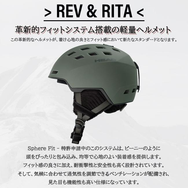 ヘルメット スノーヘルメット   大人用　HEAD ヘッド　軽量　アジャスタブル・ベンチレーション　ビーニーライナー　BOA　SPHERE FIT　REV　RITA | HEAD | 06