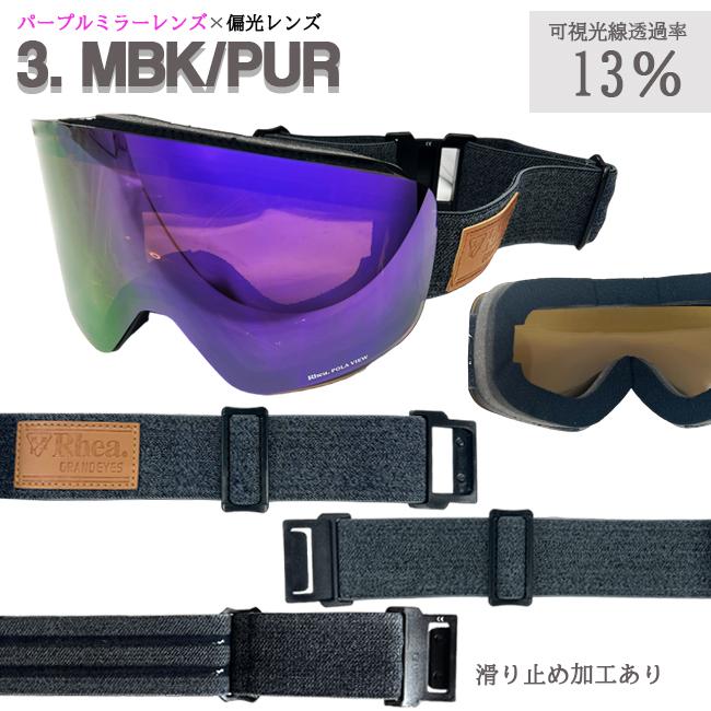 スノーゴーグル RHEA レア ユニセックス メガネ対応 可視光線透過率