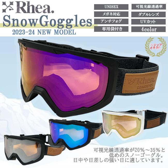 スノーゴーグル RHEA レア ユニセックス メガネ対応 可視光線透過率