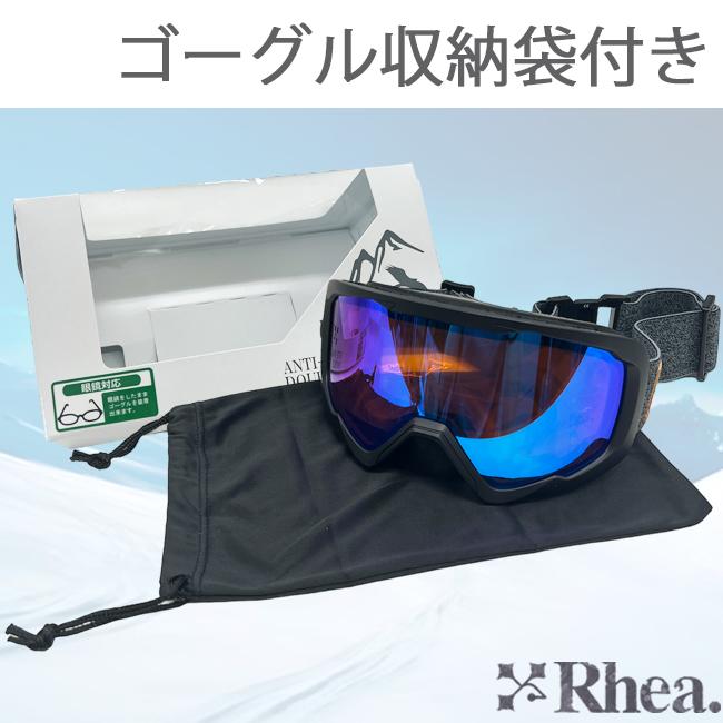 スノーゴーグル RHEA レア ユニセックス メガネ対応 可視光線透過率