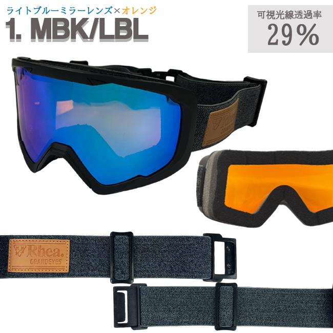 スノーゴーグル RHEA レア ユニセックス メガネ対応 可視光線透過率