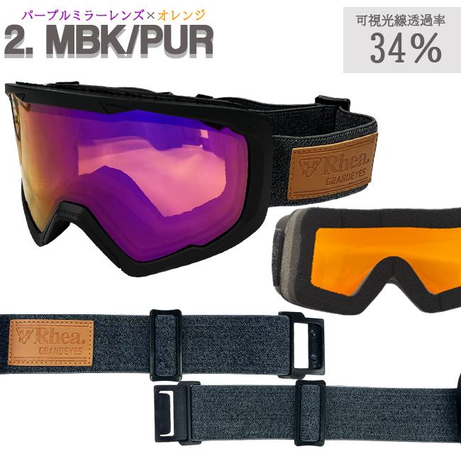 スノーゴーグル RHEA レア ユニセックス メガネ対応 可視光線透過率