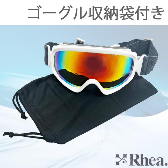 スノーゴーグル RHEA レア ユニセックス メガネ対応 可視光線透過率