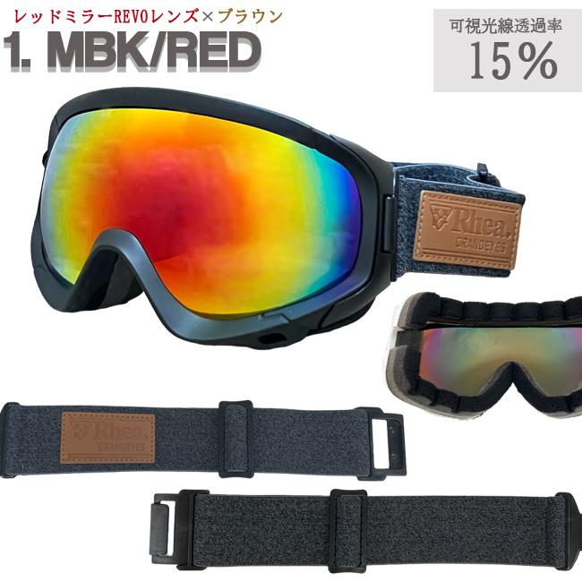 スノーゴーグル RHEA レア ユニセックス メガネ対応 可視光線透過率