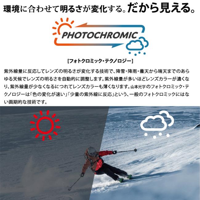 スノーゴーグル 調光レンズ スワンズ SWANS 　MITミラー　フォトクロミック　PHOTOCHROMIC　アンチフォグ　スノーボード 眼鏡対応　RIDGELINE-MDH-CMIT-GD | SWANS | 07