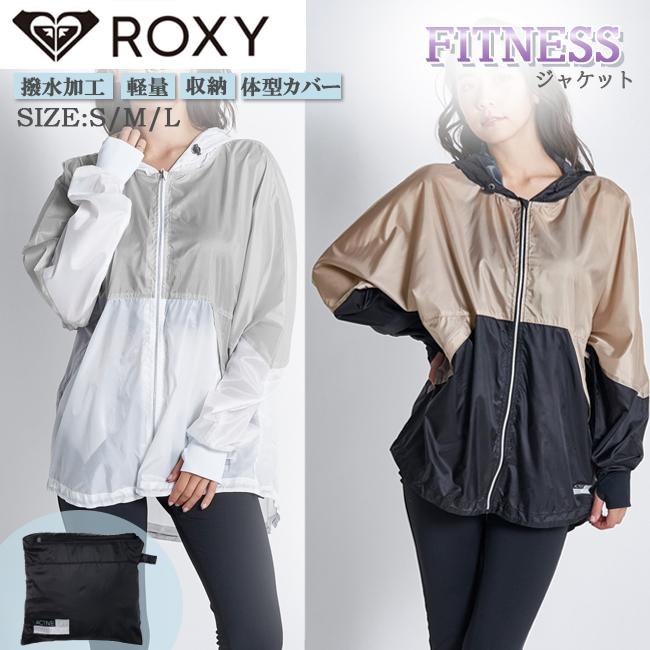 ROXY（ロキシー） ジャケット トップス 撥水 軽量 収納 ベンチ