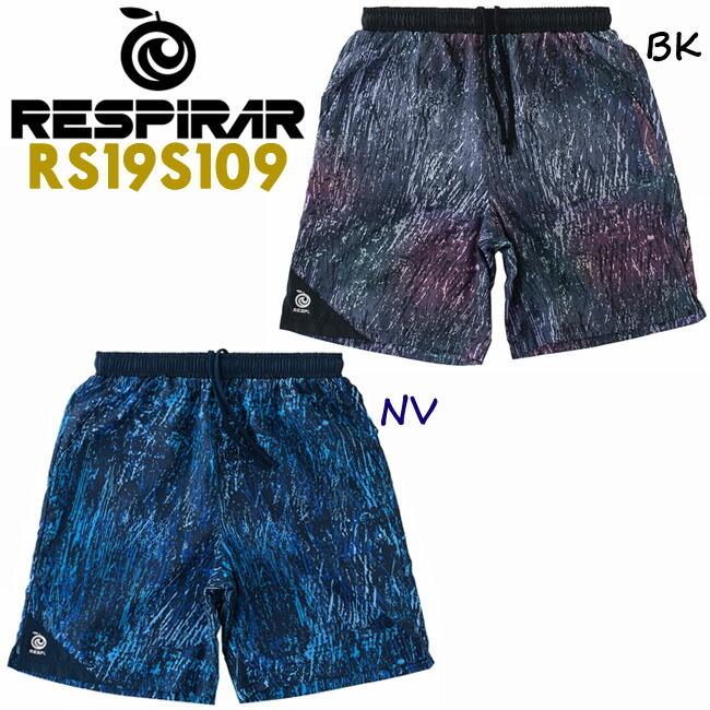 パンツ　ハーフパンツ　短パン　メンズ　レディース　レスピラール　RESPIRAR　フットサル　サッカー　スポーツ　アウトドア　ランニング　RS19S109 | 
