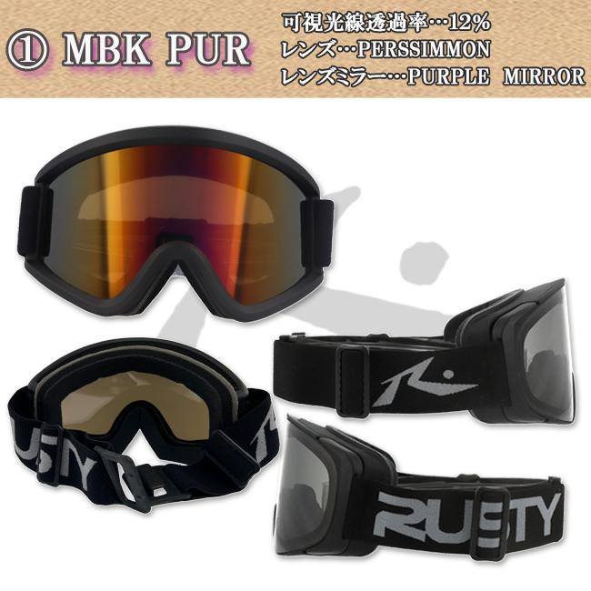 スノーゴーグル　ゴーグル　ダブルレンズ　平面レンズ　アンチフォグ　くもり止め加工　RUSTY　ラスティ　スノー　スノボー　スキー　RTG-232 |  | 01