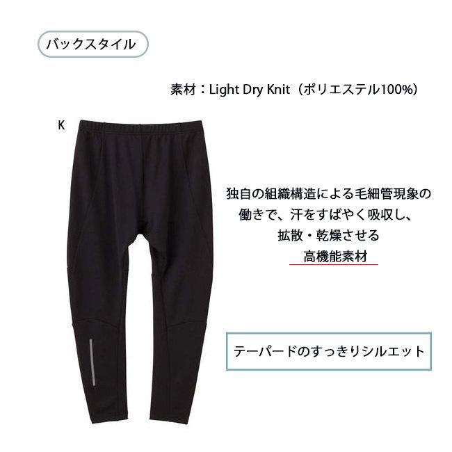 メンズ パンツ ボトムス SPEEDO スピード ロングパンツ ライトドライ