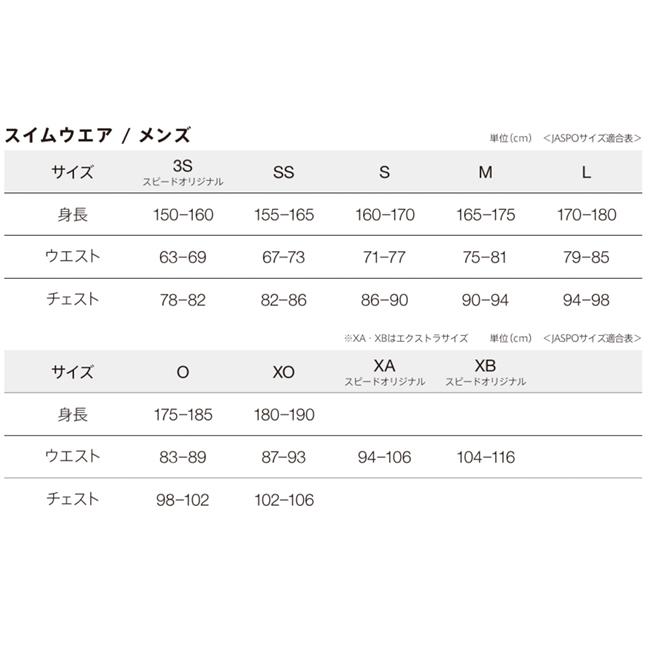 メンズ　水着　スピード　SPEEDO　競泳水着　FINA承認　競泳水着 FLEX ΣX Jammer フレックスシグマカイジャマー　プール　水泳　SC62307F｜srsshop｜07