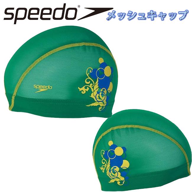 スイムキャップ キャップ 水泳帽 大人用 ユニセックス スピード Speedo メッシュキャップ フェリシタシオンメッシュキャップフィットネス ジム 【SD96C53】 | 