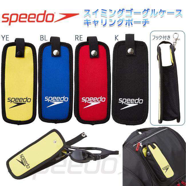 ポーチ ケース キャリングポーチ ゴーグルケース アクセサリー スイム小物 スイミング SPEEDO スピード 小物入れ キーホルダー