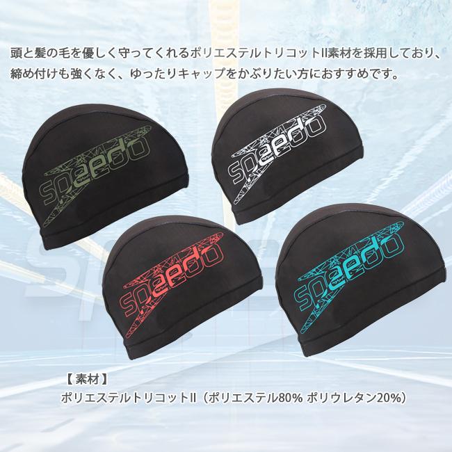 speedo スピード　競泳用水着　スイムウェア　カップ付き　キャップ付き speedo スピード 水泳 フィットネス水着 レディース SPEEDO