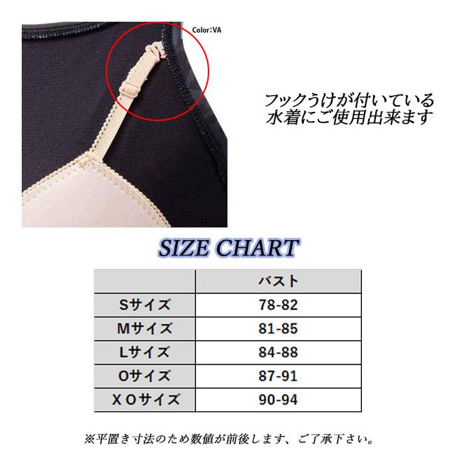 ひっかけタイプ　ハンギングスイムカップ スピード　SPEEDO S/M/L/Oサイズ レディース 軽量 厚め バストメイク スイムカップ インナー SE32001 | speedo | 01