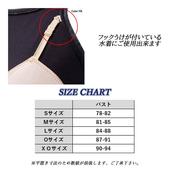 ひっかけタイプ　ハンギングスイムカップ スピード　SPEEDO S/M/L/Oサイズ レディース 軽量 厚め バストメイク スイムカップ インナー SE32001｜srsshop｜02