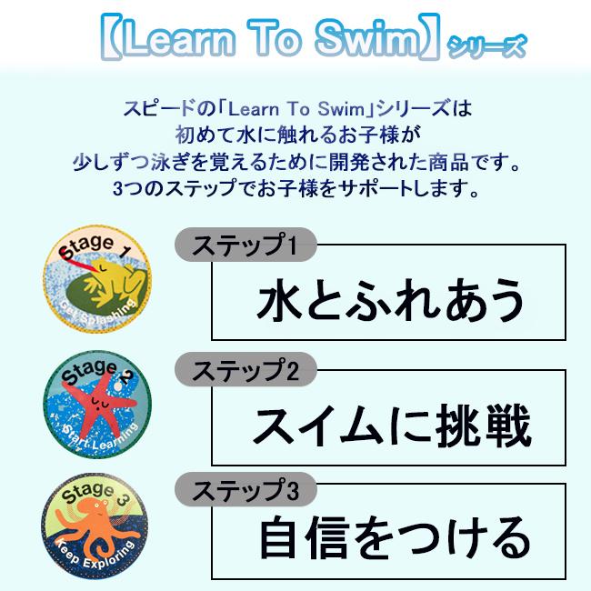 スピード　練習用ヘルパー　スイムシート　キッズ　speedo　子供 うきわ　プール　夏　スイムリング　小物　折りたたみ　便利　水泳　SE92001 | speedo | 02
