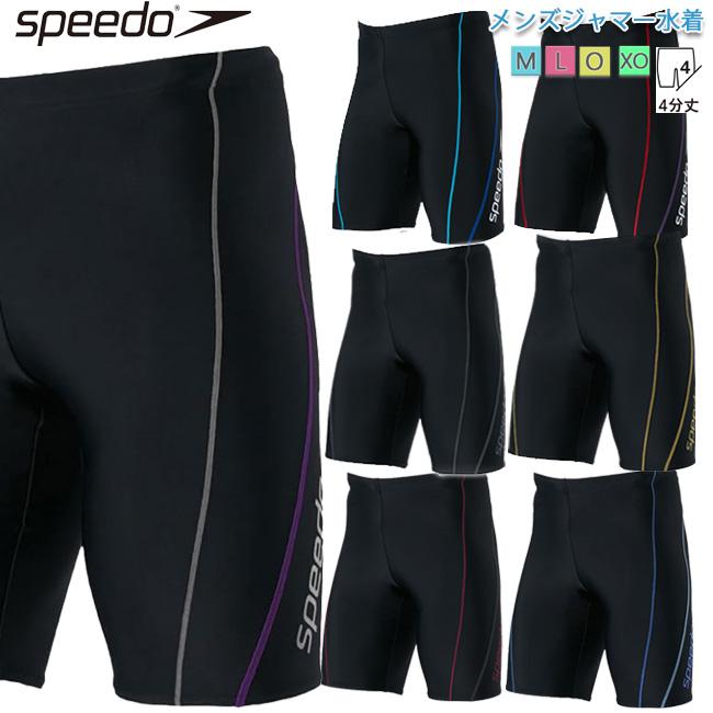 メンズ水着　スピード SPEEDO フィットネス水着 メンズスパッツ　男性用 トレーニング水着 メンズジャマー　SF62315V | speedo