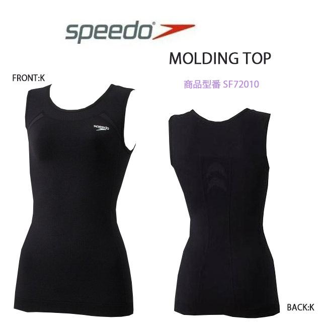 メンズ トップス スイムエクササイズ SPEEDO スピード　フリーサイズ モルディング トップ プール 水泳 トレーニング  SF72010 | 