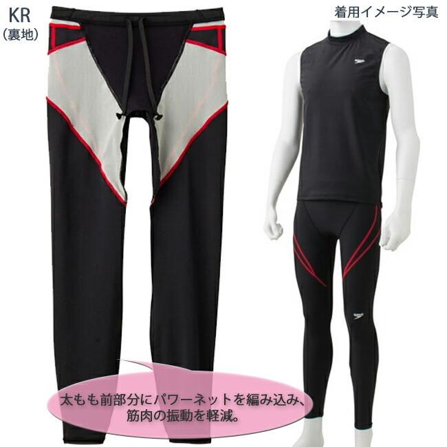パンツ ボトムス メンズ SPEEDO スピード ブレイクスレギンス ロング