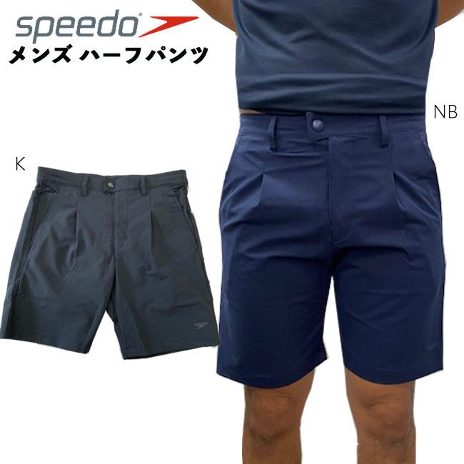 ハーフパンツ ボトムス メンズ SPEEDO スピード Refind woven short フィットネス スポーツ メンズ SF81980 | 