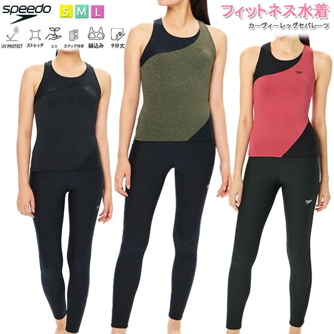 セパレート水着 フィットネス水着 スピード SPEEDO レディース フィットネス 縫込みパッド付き スナップ付き UVカット SFW22410 : sfw22410 : SRS - 通販 - Yahoo!ショッピング セパレート水着 フィットネス水着 スピード SPEEDO レディース フィットネス 縫込みパッド付き スナップ付き UVカット SFW22410 : sfw22410 : SRS - 通販 - Yahoo!ショッピング