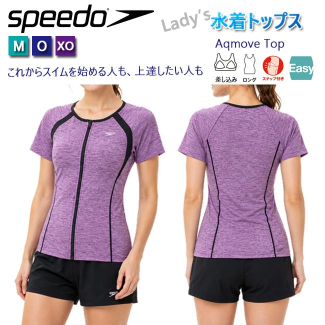 speedo（スピード） 水着トップス 水着 セパレート トップス スナップ
