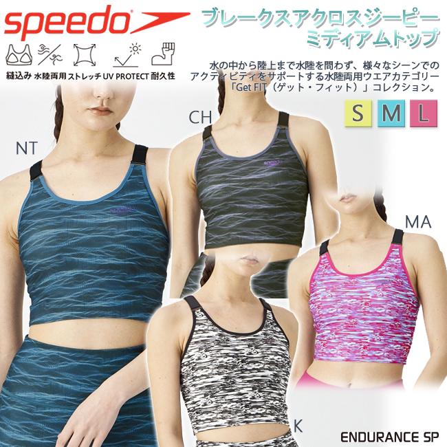 水着トップス レディース スイムトップス SPEEDO スピード 水着トップス レディース スイムトップス SPEEDO スピード